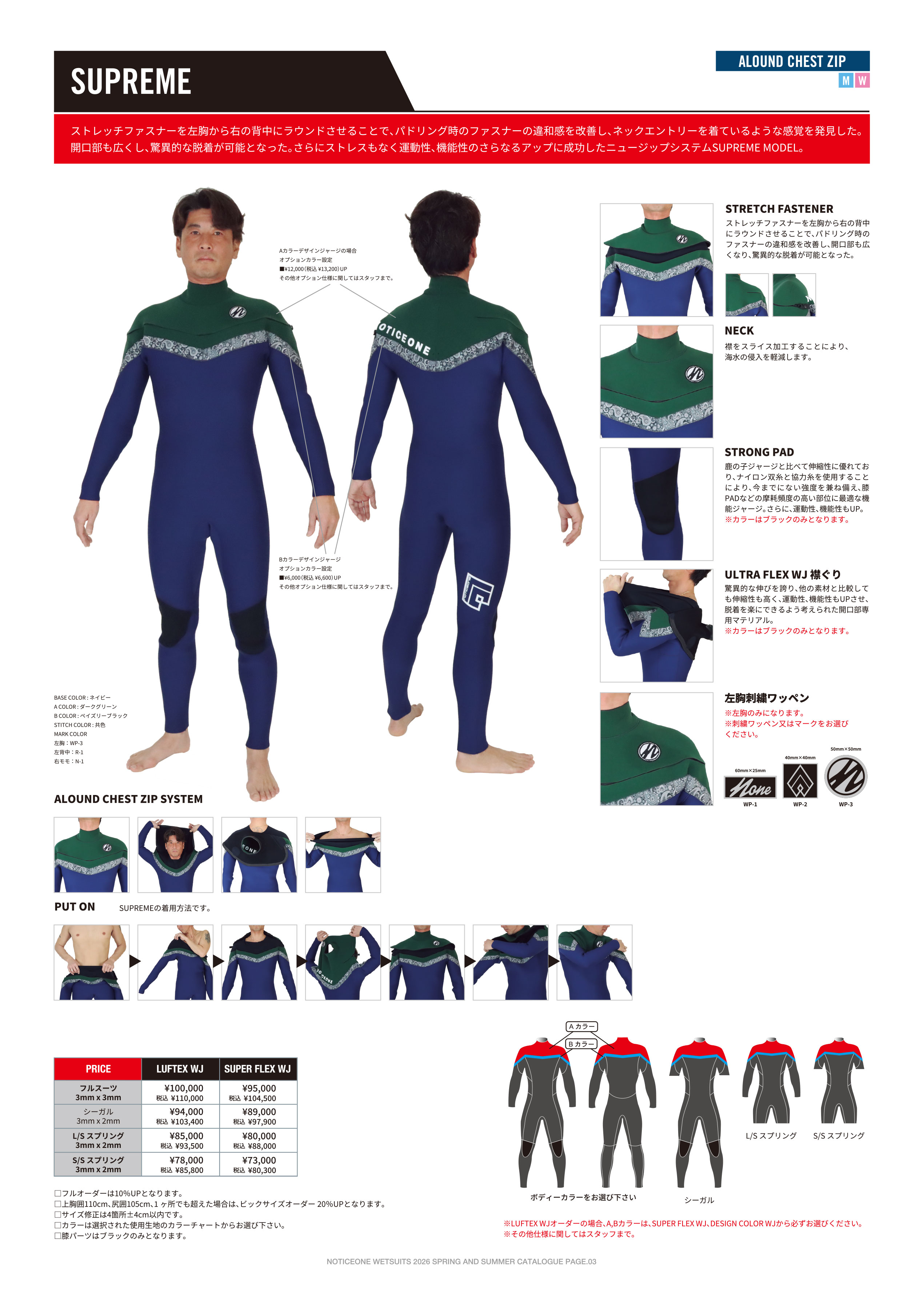 NOTICEONE 2026SS 4