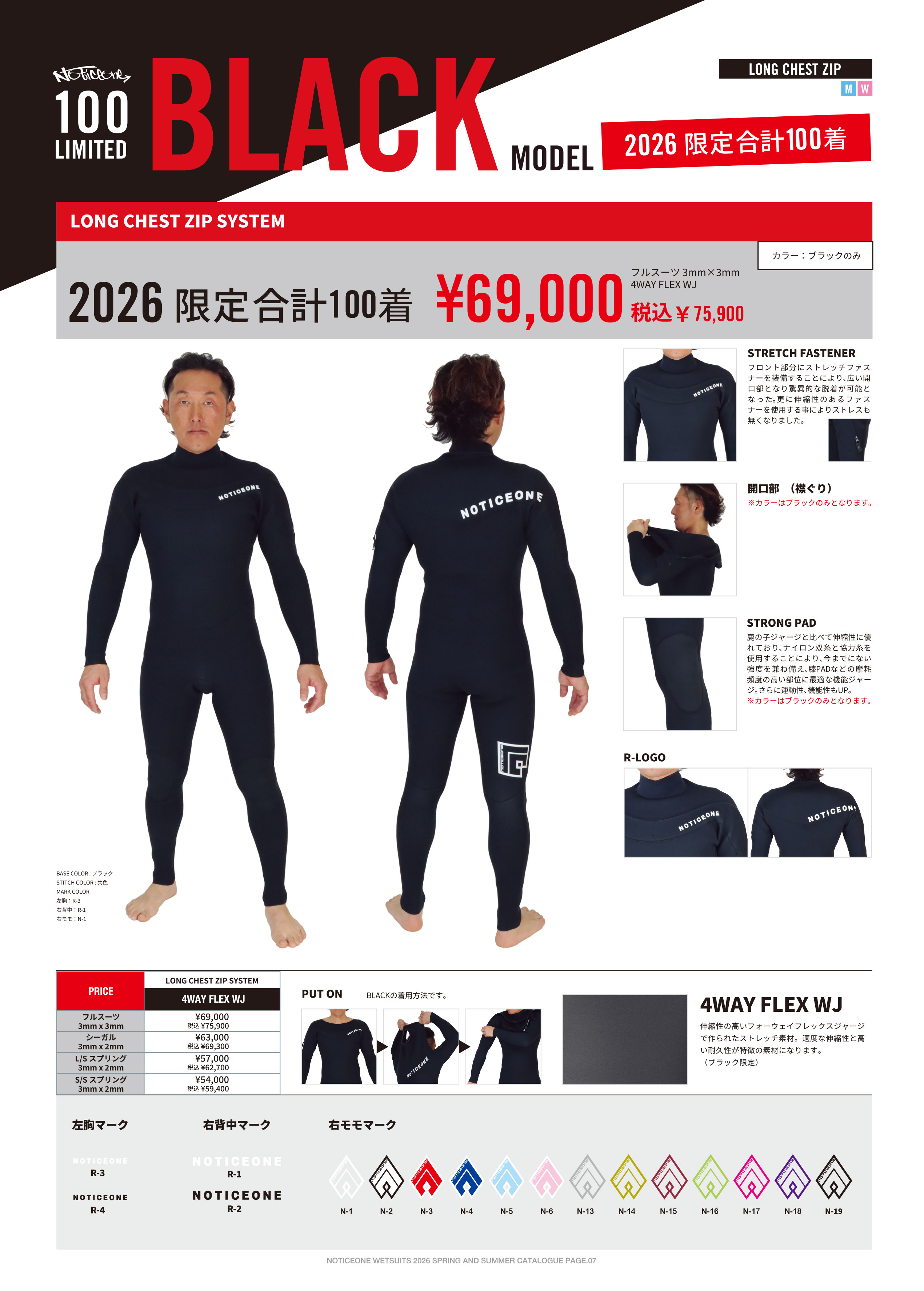 NOTICEONE 2026SS 8